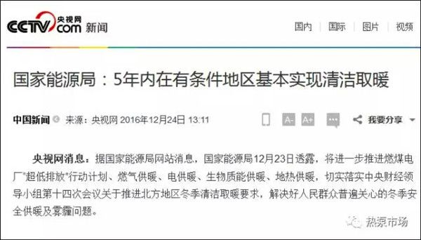 熱泵時(shí)代來臨，民用/商用/工業(yè)/農(nóng)業(yè)四大領(lǐng)域?qū)⑾破馃嵩锤锩?