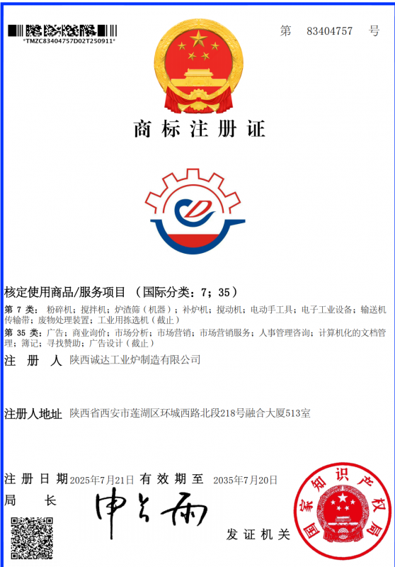 品牌發(fā)展再添新翼！我公司商標(biāo)注冊(cè)審核正式通過