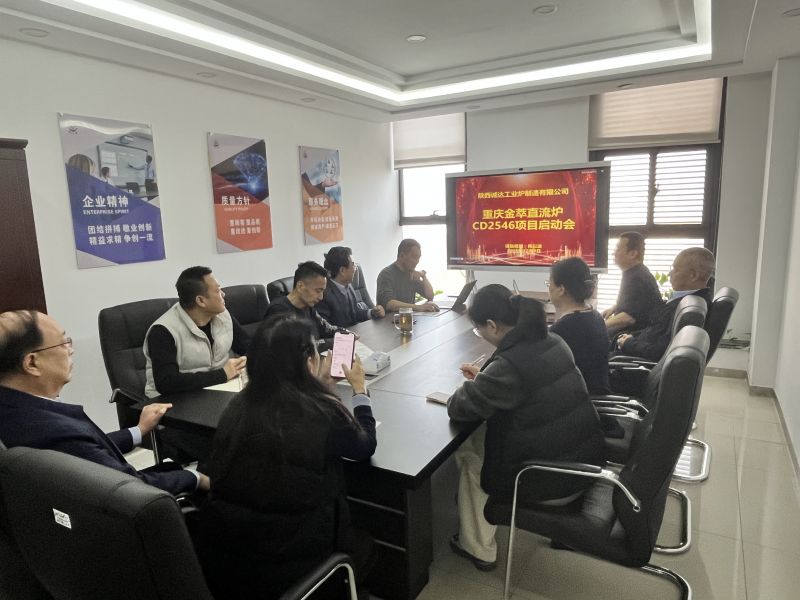 錨定西南高端裝備市場！公司重慶直流爐項目啟動會隆重召開