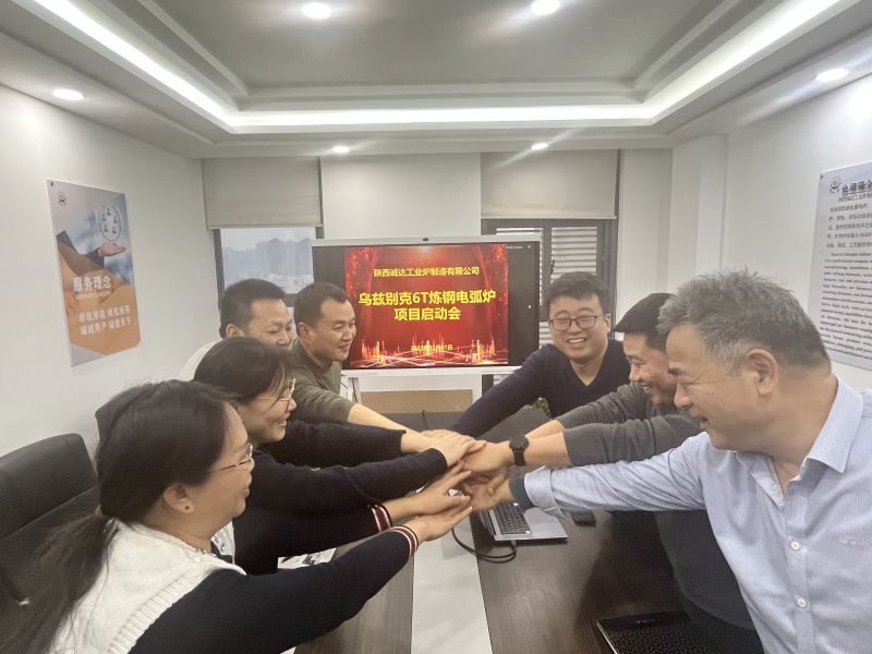我公司烏茲別克斯坦6T煉鋼電弧爐項(xiàng)目啟動會隆重召開