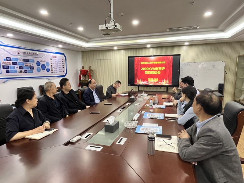  賦能電石產(chǎn)業(yè)升級——陜西誠達(dá)電石爐項目正式啟動