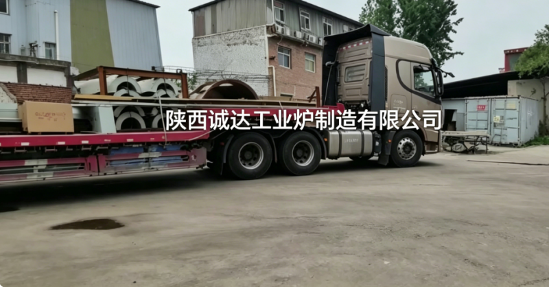 賦能固廢資源化！陜西誠(chéng)達(dá)熱熔渣調(diào)質(zhì)爐正式發(fā)往重慶客戶現(xiàn)場(chǎng)